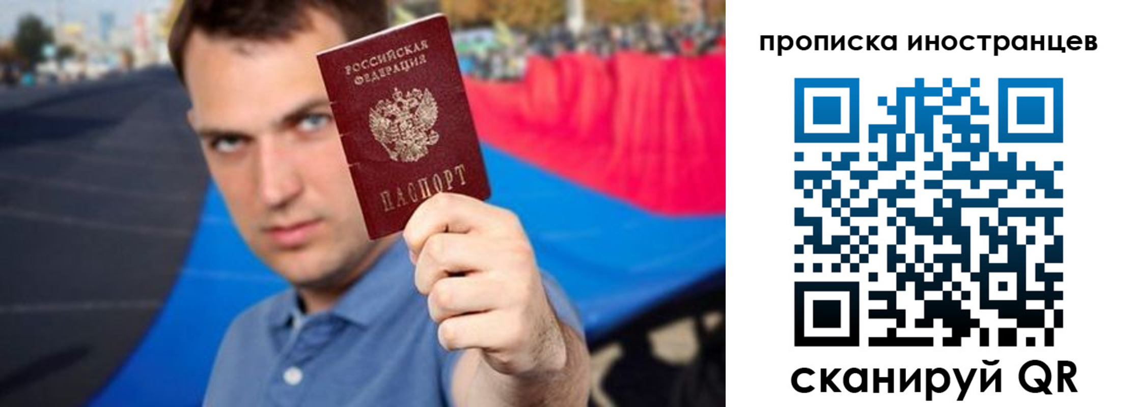где прописаться в Сосновке
