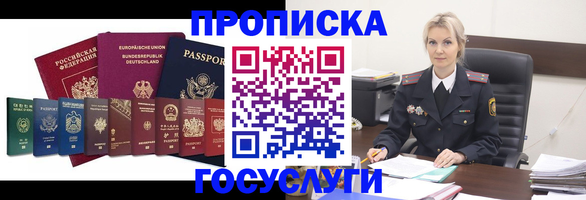временная регистрация гарантия в Сосновке
