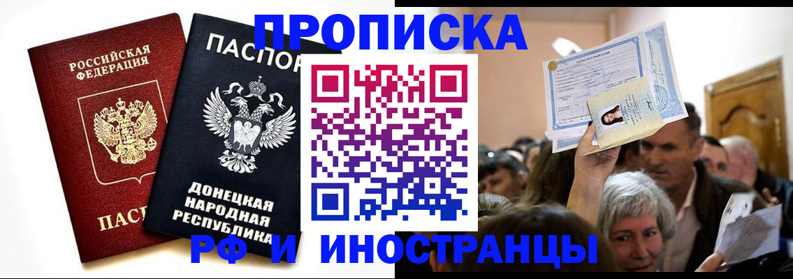 временная регистрация госуслуги в Сосновке