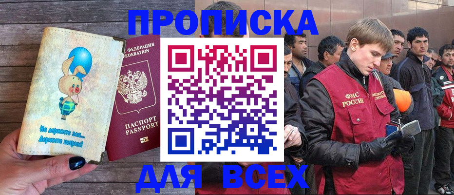 временная регистрация госуслуги в Сосновке