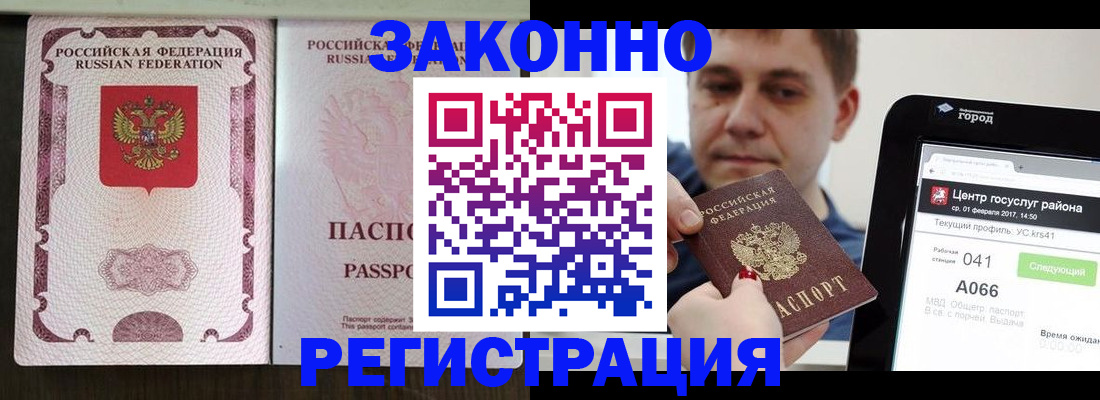прописка 2025 в Сосновке